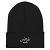 Paradise Cuffed Beanie