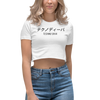 Techno Diva Crop Top